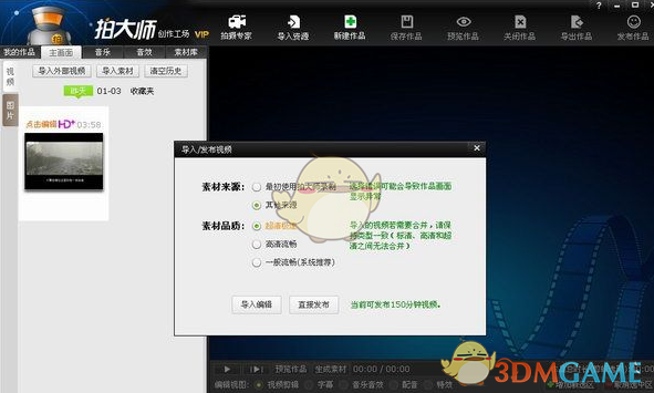 一个乡村振兴短剧的提纲