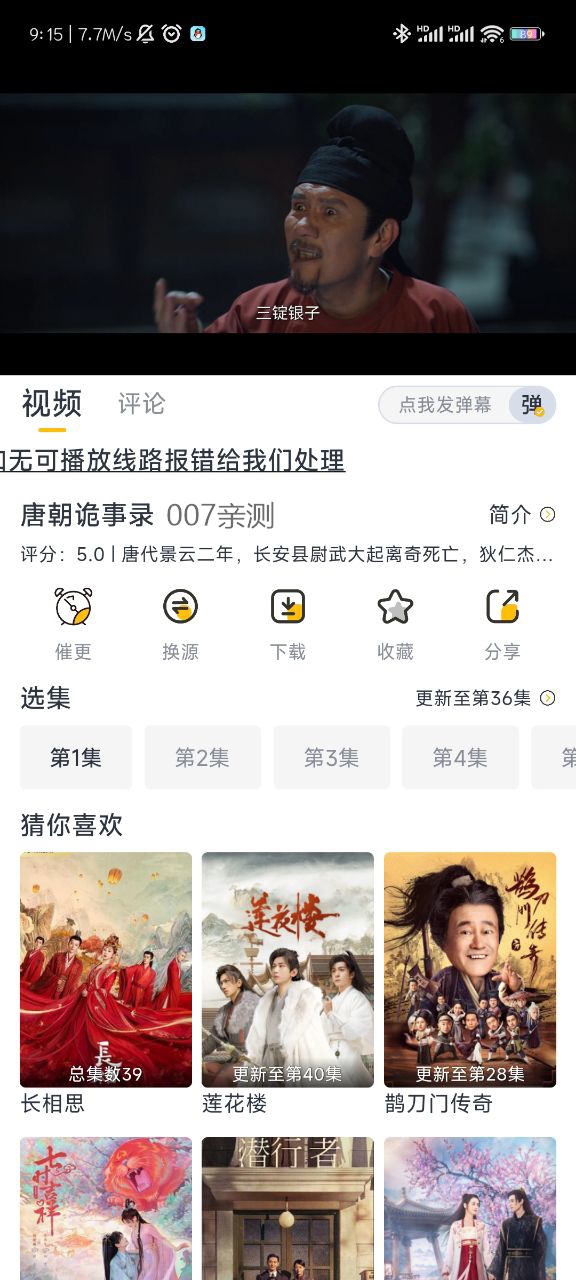 你知道是谁帮中国渡过了五次难关吗？