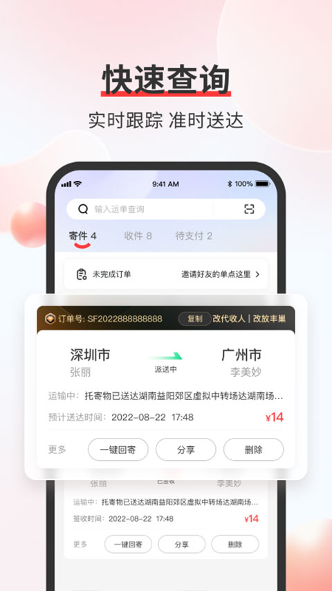 “偷一句，去调情你的男人”