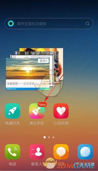 广州一公厕有人员猝死 官方回应
