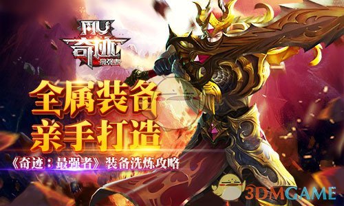 戴格诺特：末节要掌控好每次进攻机会