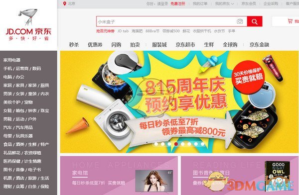 2025 春节档电影预售总票房连创纪录破 3 亿，徐克版《射雕》领跑，你对今年中国电影有何期待？