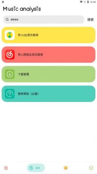 未定事件簿 左然