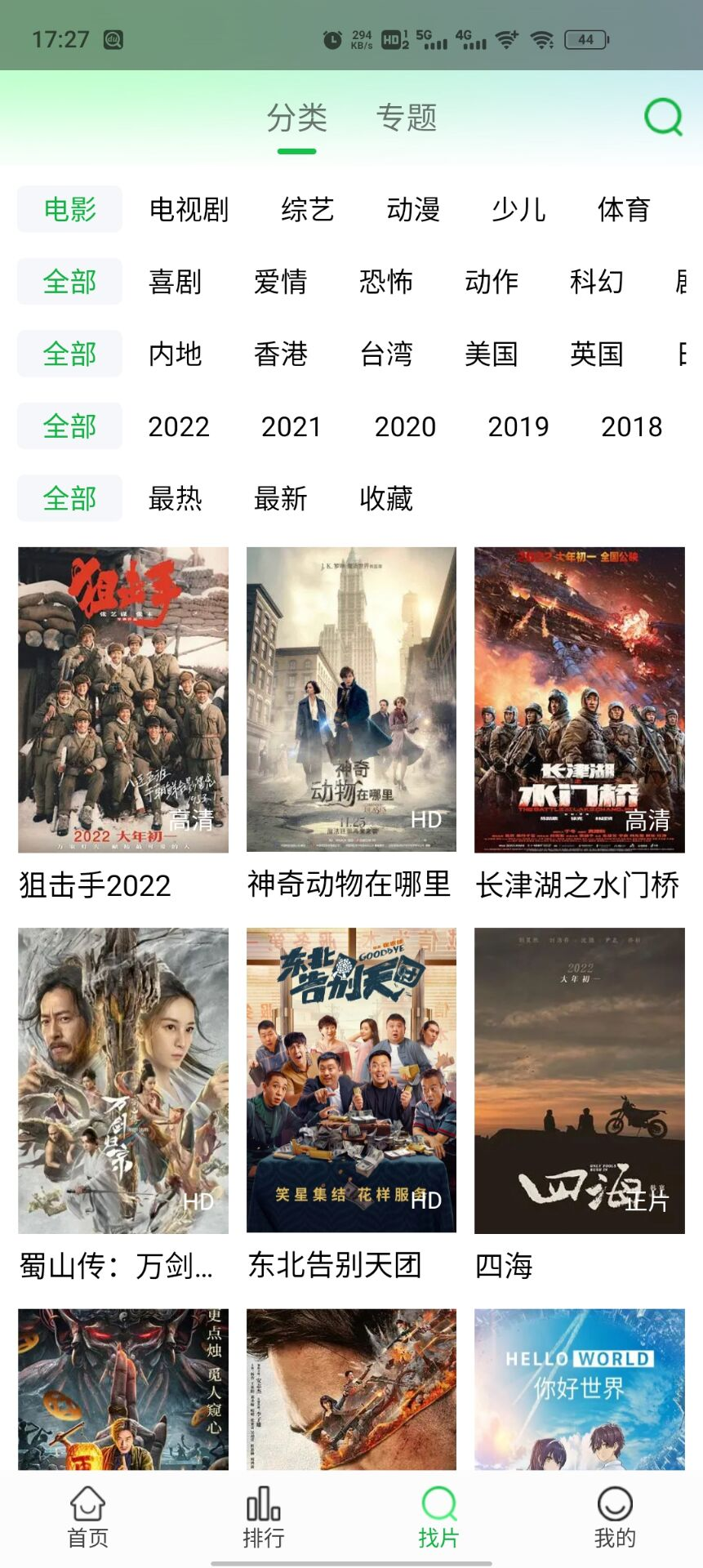 中国排面齐唱放心吧祖国