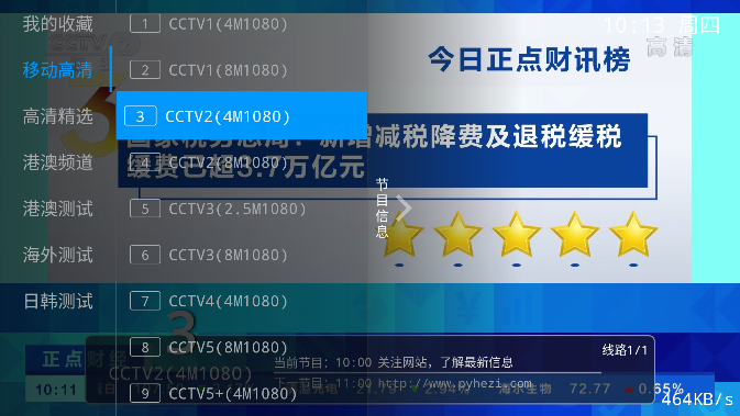巴基斯坦民众坐在远火发射车旁